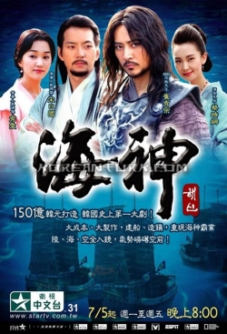 Emperor of the Sea-watch