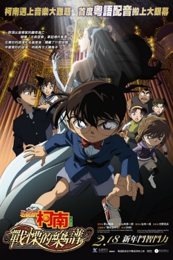 Detective Conan: Full Score of Fear-watch