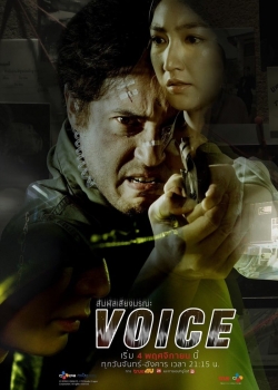 Voice สัมผัสเสียงมรณะ-watch