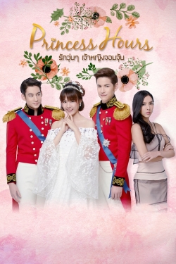 Princess Hours-watch