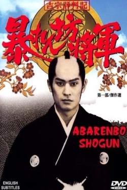 The Unfettered Shogun-watch