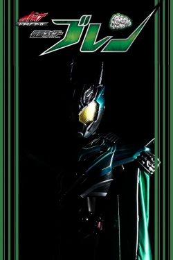 Kamen Rider Drive Saga: Kamen Rider Brain-watch