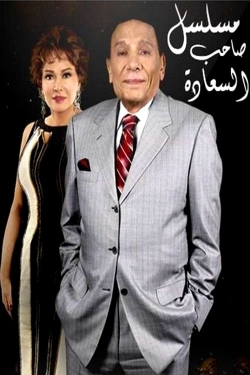 Saheb El-Saada-watch