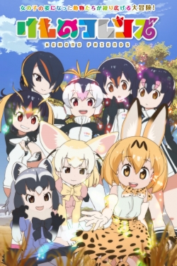 Kemono Friends-watch