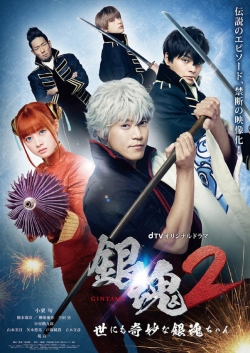 Gintama 2 - The Exceedingly Strange Gintama-chan-watch