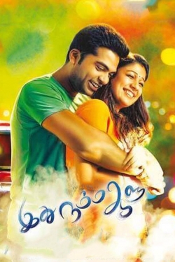 Idhu Namma Aalu-watch