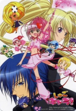 Shugo Chara!-watch