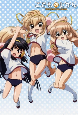 Kodomo no Jikan-watch