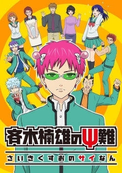 The Disastrous Life of Saiki K.-watch