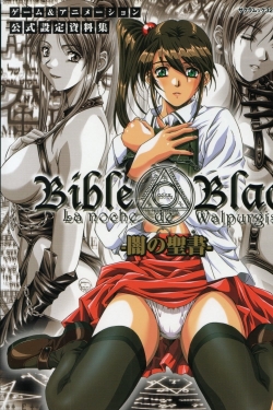 Bible Black: Night of the Walpulgis-watch