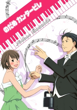 Nodame Cantabile-watch