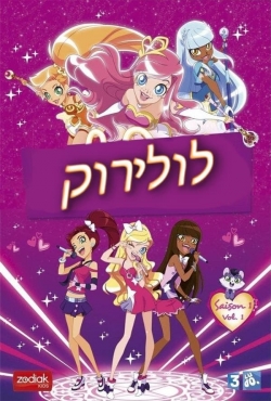 LoliRock-watch