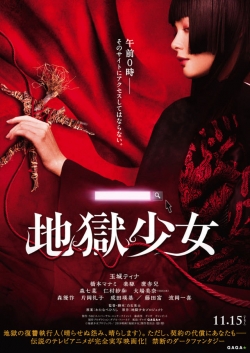 Hell Girl-watch