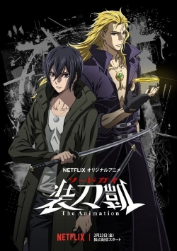 SWORD GAI: The Animation-watch