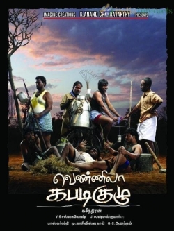 Vennila Kabadi Kuzhu-watch