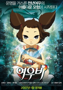 Yobi, The Five-Tailed Fox-watch