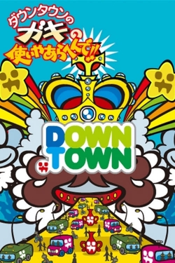 Downtown no Gaki no Tsukai ya Arahende!!-watch