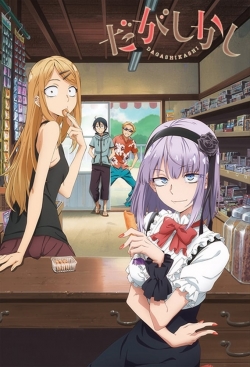 Dagashi Kashi-watch