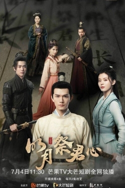 Ming Yue Ji Jun Xin-watch