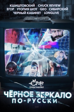 Black Mirror in Russia-watch