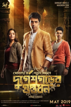 Durgeshgorer Guptodhon-watch