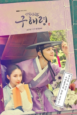 Rookie Historian Goo Hae-Ryung-watch